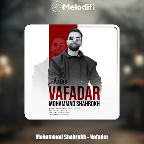 دانلود آهنگ محمد شاهرخ وفادار