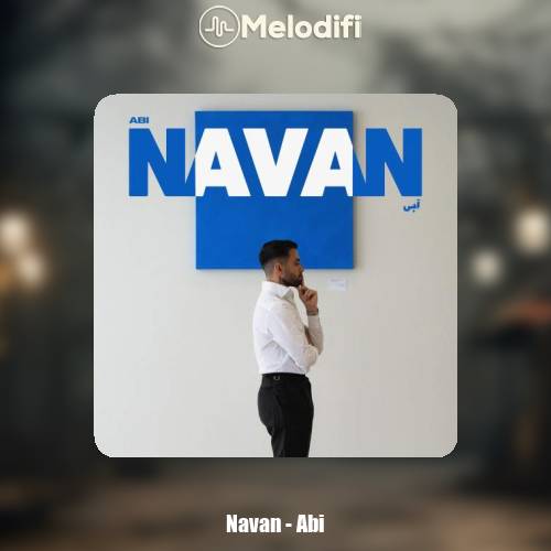 دانلود آهنگ نوان آبی