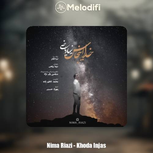 دانلود آهنگ نیما ریاضی خدا اینجاس