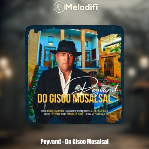 دانلود آهنگ پیوند دو گیسو مسلسل