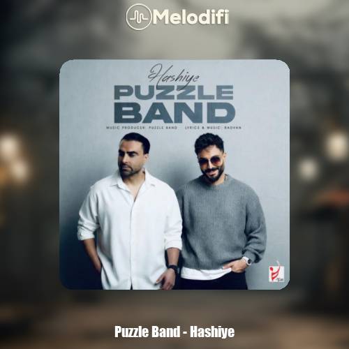 دانلود آهنگ پازل بند حاشیه