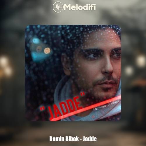 دانلود آهنگ رامین بیباک جاده