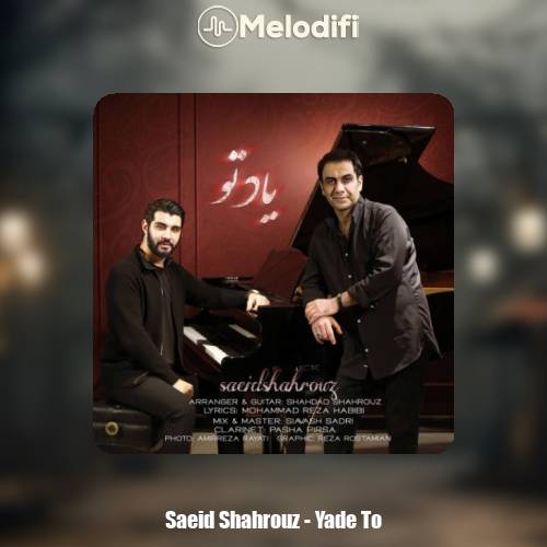 دانلود آهنگ سعید شهروز یاد تو