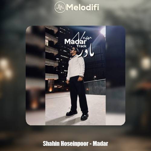 دانلود آهنگ شاهین حسین پور مادر