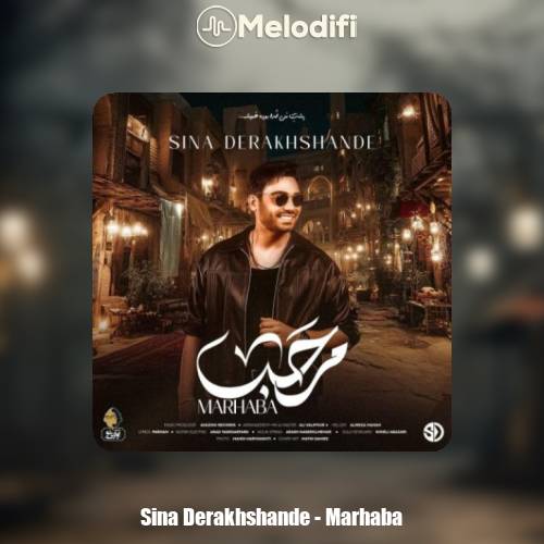 دانلود آهنگ سینا درخشنده مرحبا