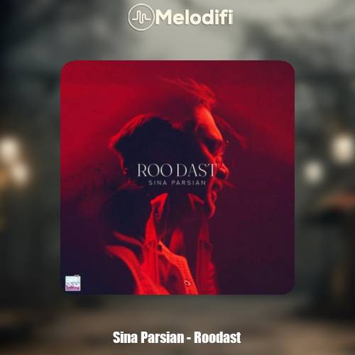 دانلود آهنگ سینا پارسینان رو دست