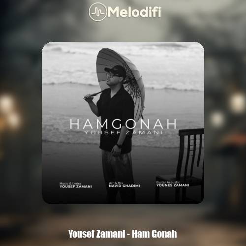 دانلود آهنگ یوسف زمانی هم گناه