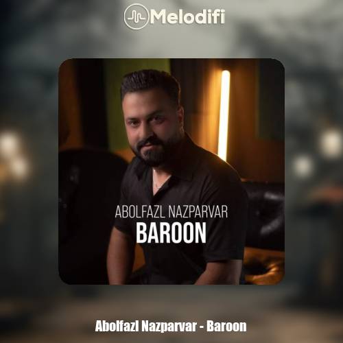 دانلود آهنگ ابوالفضل نازپرور بارون