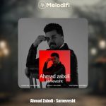 دانلود آهنگ احمد زابلی سرنوشت