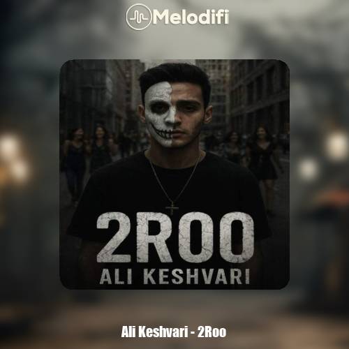 دانلود آهنگ علی کشوری دو رو