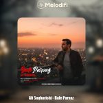 دانلود آهنگ علی ساغریچی بال پرواز