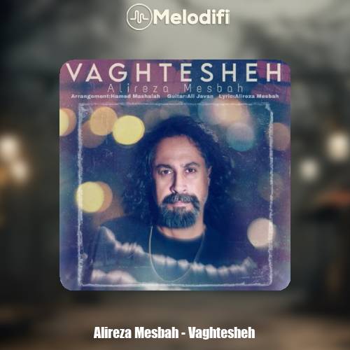 دانلود آهنگ علیرضا مصباح وقتشه