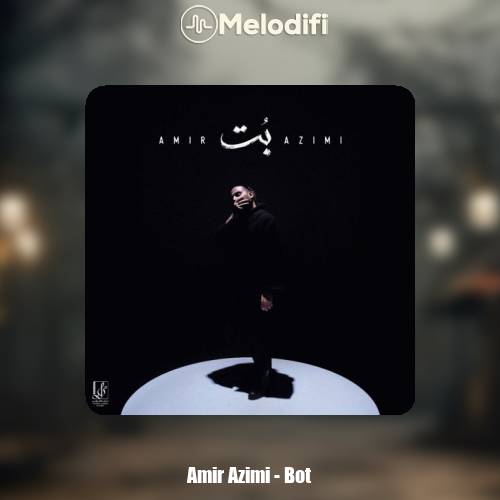 دانلود آهنگ امیر عظیمی بت