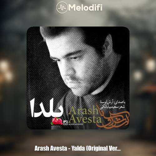 دانلود آهنگ آرش اوستا یلدا (نسخه اصلی)