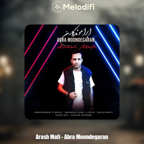 دانلود آهنگ آرش مافی ابرا موندگارن