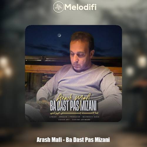 دانلود آهنگ آرش مافی با دست پس میزنی
