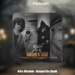 دانلود آهنگ آرکا علیزاده برگرد به قبل