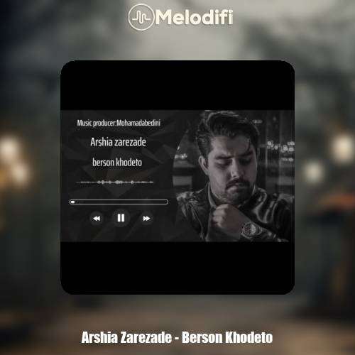 دانلود آهنگ عرشیا زارع زاده برسون خودتو