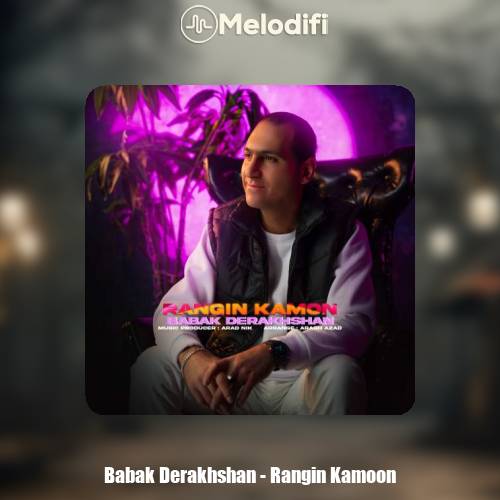 دانلود آهنگ بابک درخشان رنگین کمون