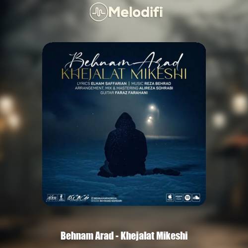دانلود آهنگ بهنام آراد خجالت میکشی