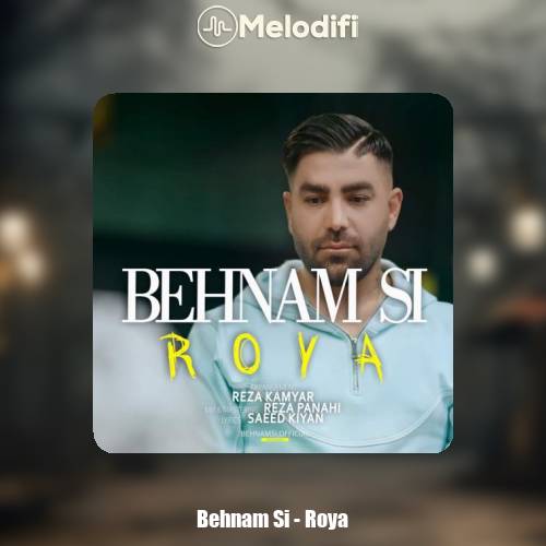 دانلود آهنگ بهنام اس آی رویا