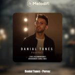 دانلود آهنگ دانیال تونز پرواز