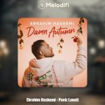 دانلود آهنگ ابراهیم هاشمی پائیز لعنتی