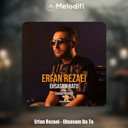 دانلود آهنگ عرفان رضایی احساسم با تو