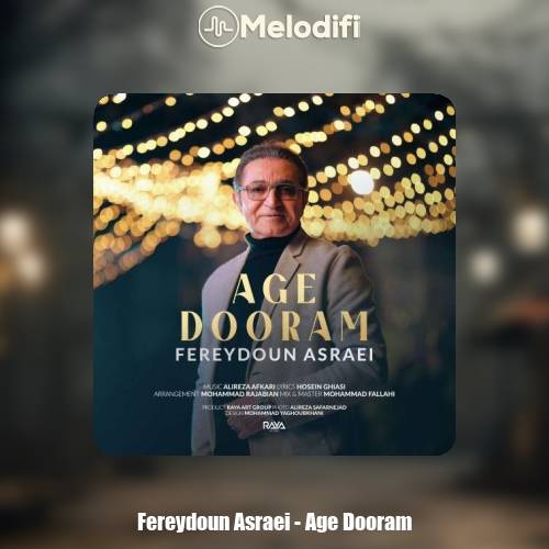 دانلود آهنگ فریدون آسرایی اگه دورم