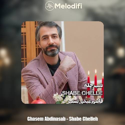 دانلود آهنگ قاسم عبدی نسب شب چِله