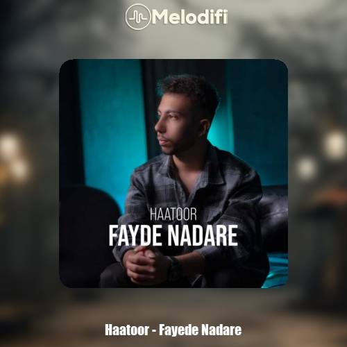 دانلود آهنگ هاتور فایده نداره