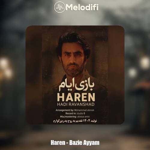 دانلود آهنگ هارن بازی ایام (هادی روانشاد)