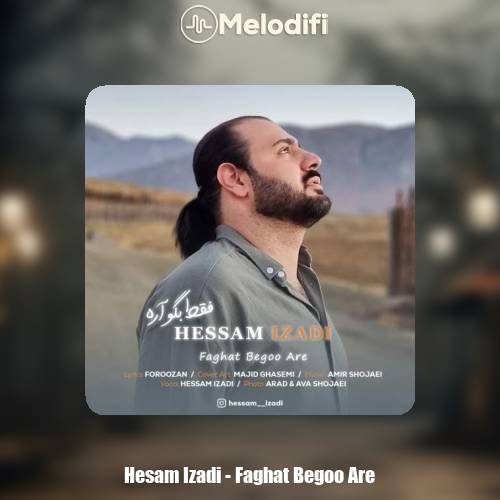 دانلود آهنگ حسام ایزدی فقط‌ بگو آره