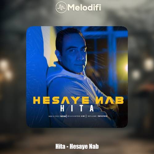 دانلود آهنگ هیتا حسای ناب
