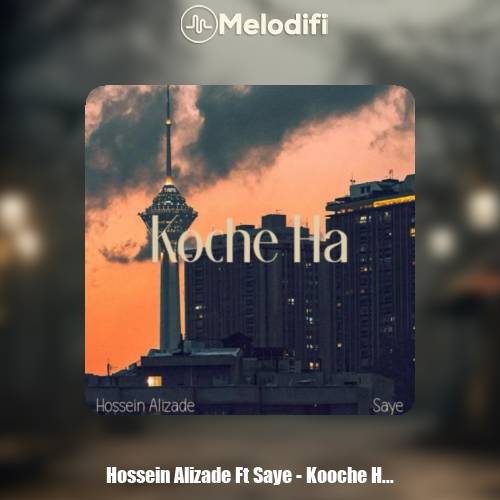 دانلود آهنگ حسین علیزاده و سایه کوچه ها