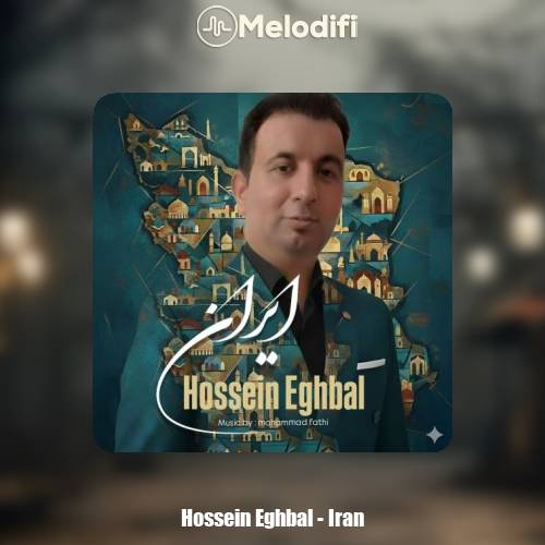 دانلود آهنگ حسین اقبال ایران