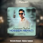 دانلود آهنگ حسین نعمتی هنوز تنهام