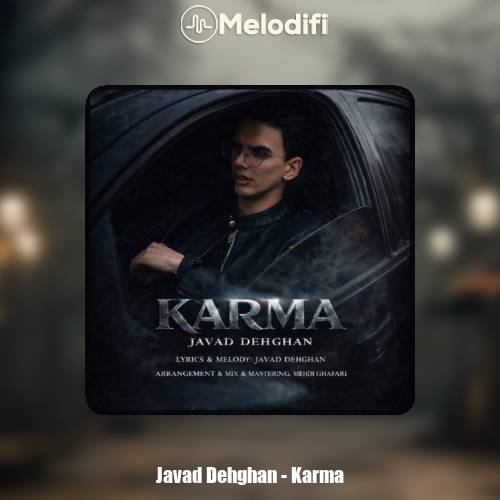 دانلود آهنگ جواد دهقان کارما