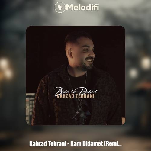 دانلود آهنگ بابیک کم دیدمت (ریمیکس دیجی کهزاد تهرانی)