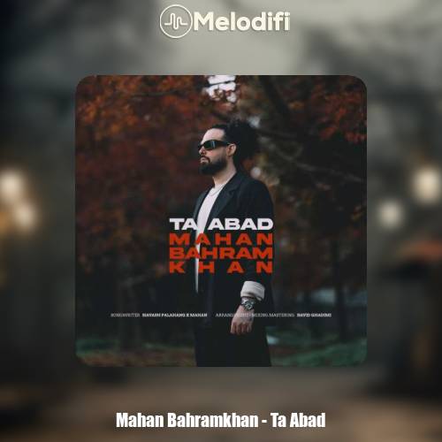 دانلود آهنگ ماهان بهرام خان تا ابد