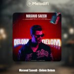 دانلود آهنگ مسعود سعیدی دلوم دلوم