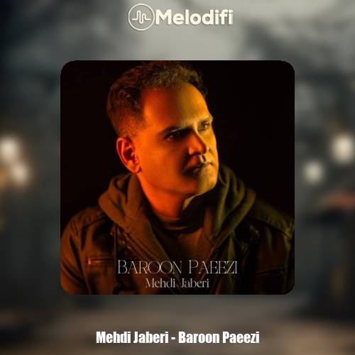دانلود آهنگ مهدی جابری بارون پاییزی