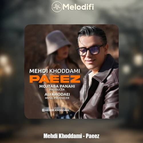 دانلود آهنگ مهدی خدامی پاییز