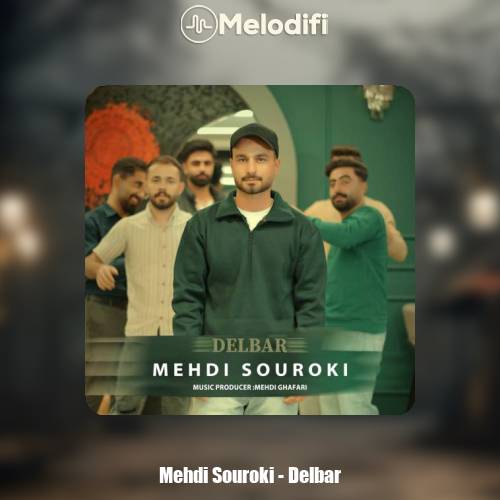 دانلود آهنگ مهدی سورکی دلبر
