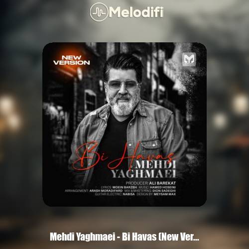 دانلود آهنگ مهدی یغمایی بی حواس (ورژن جدید)