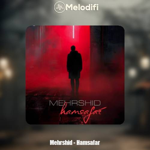 دانلود آهنگ مهرشید همسفر