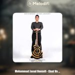 دانلود آهنگ محمدجواد یوسفی علت و معلول