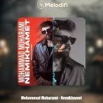 دانلود آهنگ محمد محرمی نمیخوامت