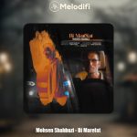 دانلود آهنگ محسن شهبازی بی معرفت