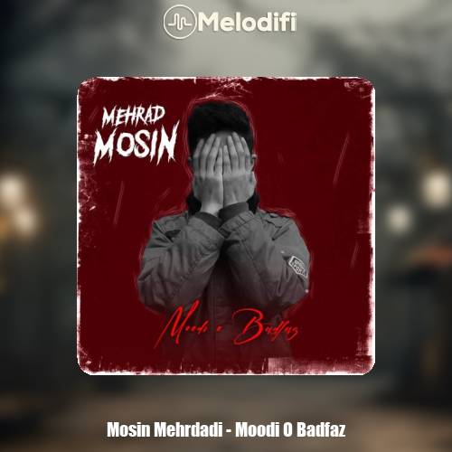 دانلود آهنگ موسین مهردادی مودی و بدفاز